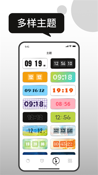 息屏时钟截图4