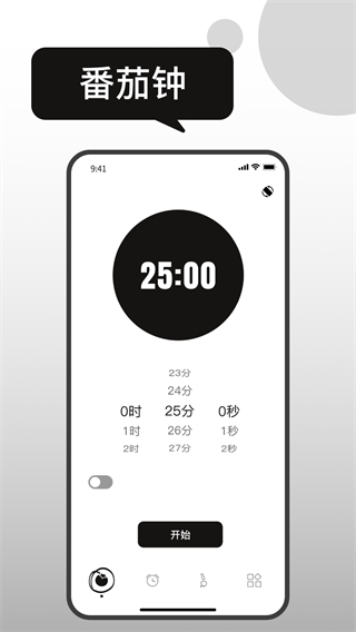 息屏时钟截图1
