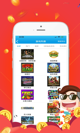 113彩票安卓版截图3