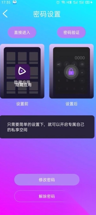 秘影播放器手机版截图1
