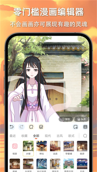 漫想世界截图1