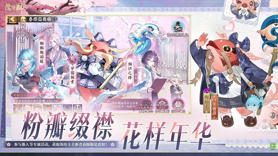 阴阳师安卓截图3