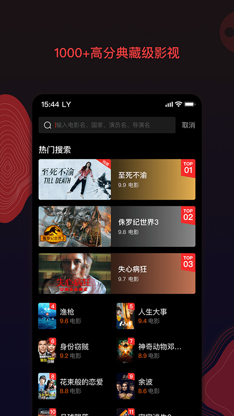 南瓜电影投屏版下载安装截图1