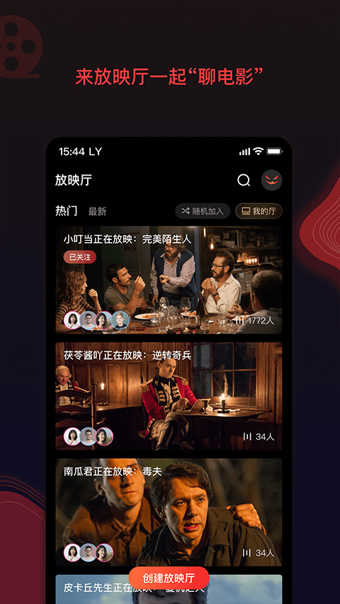 南瓜电影投屏版下载安装截图4