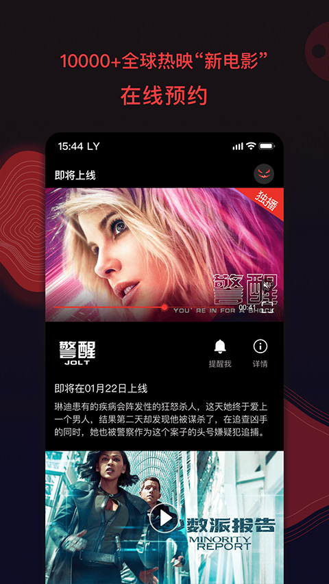 南瓜电影投屏版下载安装截图3