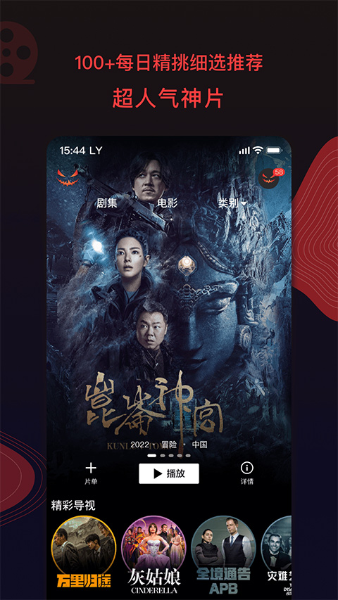 南瓜电影投屏版下载安装截图2