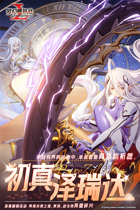 梦幻模拟战安卓版截图4