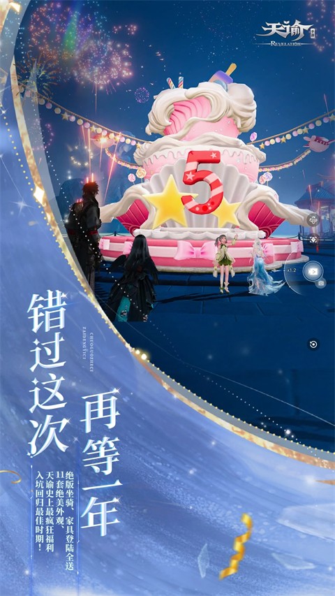 天谕官网官服截图4