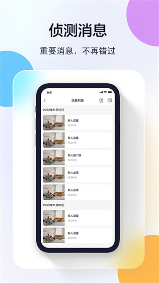 牛精灵截图2