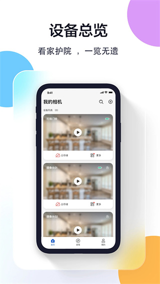牛精灵截图3
