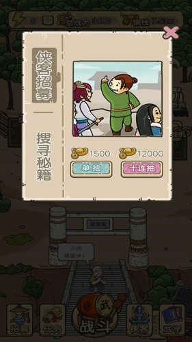 叫我掌门人截图4