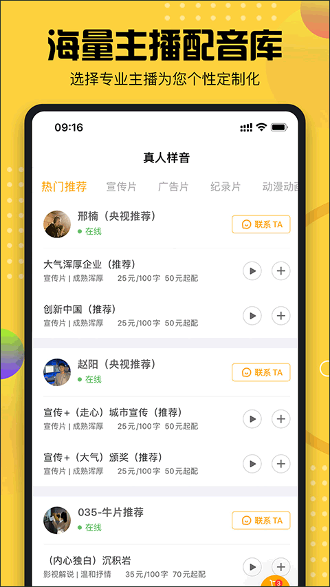 牛片配音软件截图4