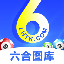 6合图库下载官方网站最新