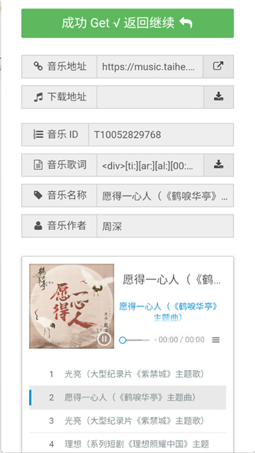 牛五音乐网免费下载截图2