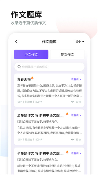 南昊作文截图1