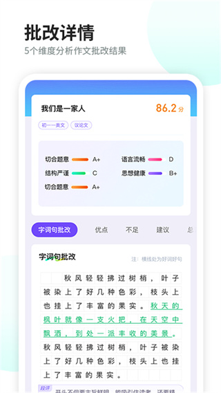 南昊作文截图4