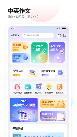 南昊作文截图3