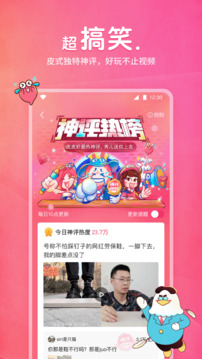 皮皮虾影视正版截图2