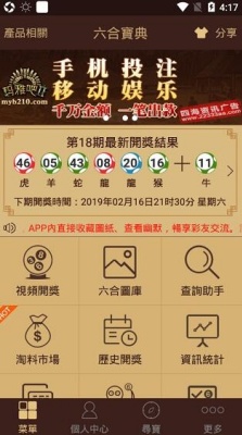 六宝典最新版截图4