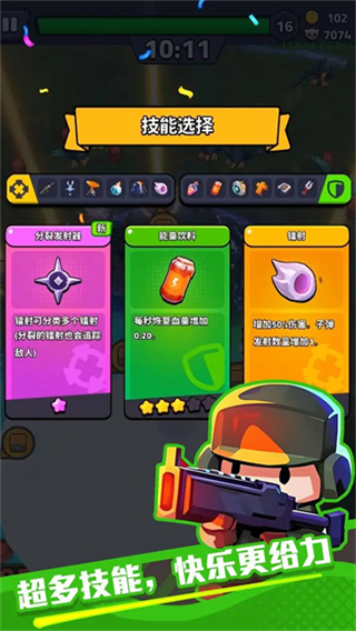 绝境突击者截图5