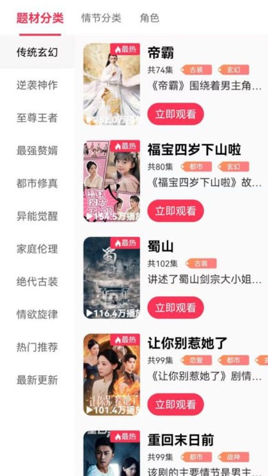 清风短剧截图1