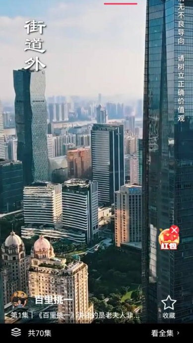 清风短剧截图4