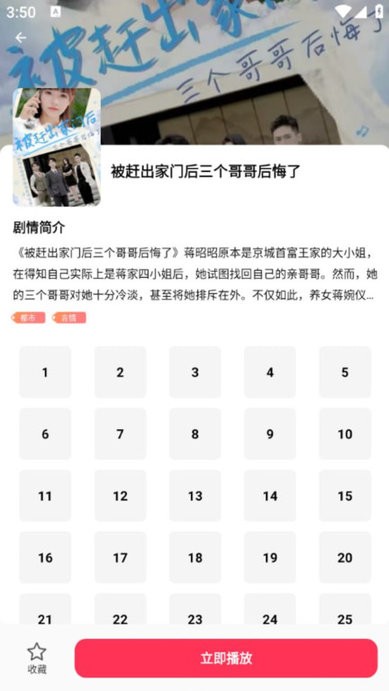 清风短剧截图2