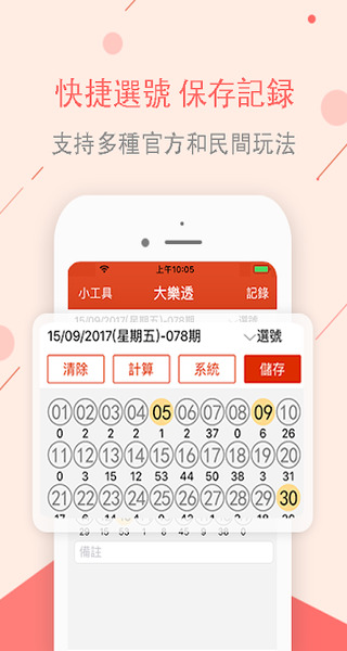 竞彩网首页中国足彩网截图2
