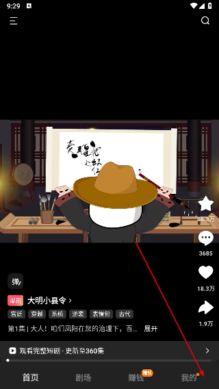 红果免费短视频追短剧2026app下载(红果免费短剧)