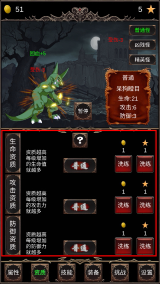 魔王修仙传手机版