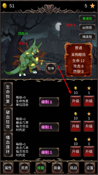 魔王修仙传手机版