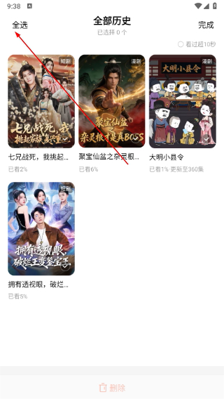 红果免费短剧官方正版下载