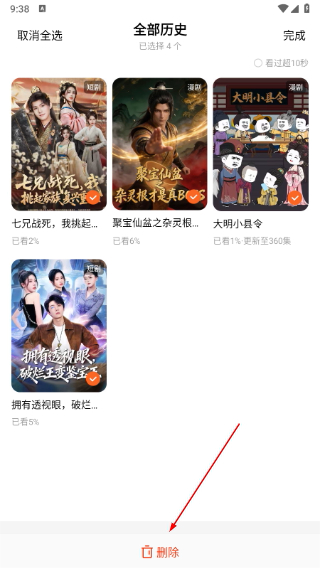 红果免费短剧官方正版下载