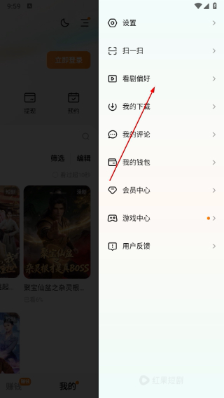 重生之将门毒后短剧免费下载(红果免费短剧)