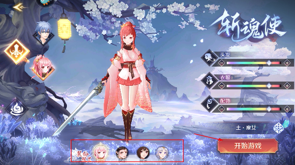 天姬变安卓版