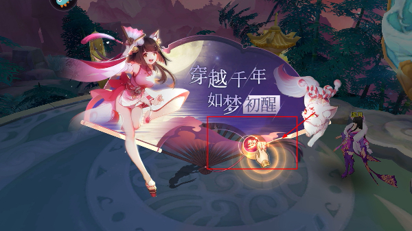 天姬变安卓版