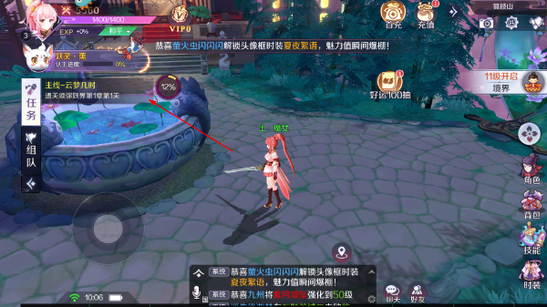 天姬变安卓版