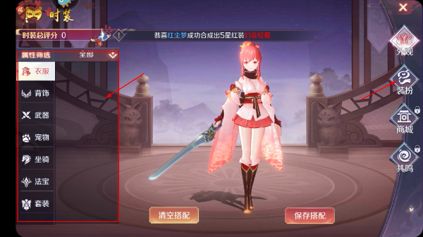 天姬变手游