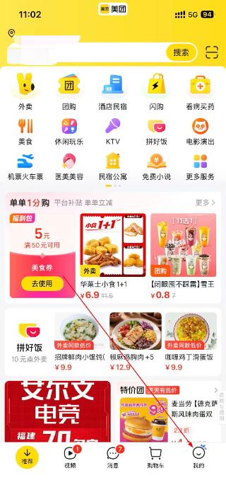 美团短视频赚钱软件app下载