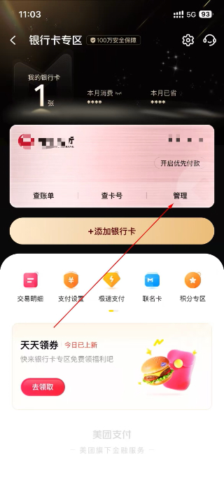 美团短视频赚钱软件app下载