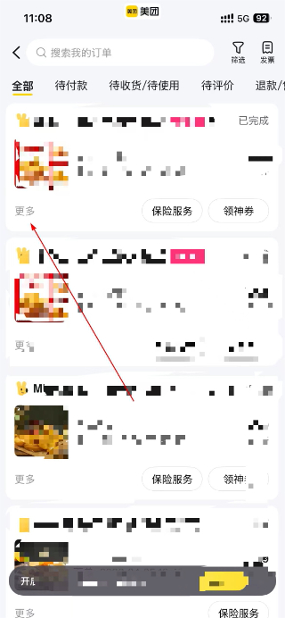 美团短视频赚钱app下载