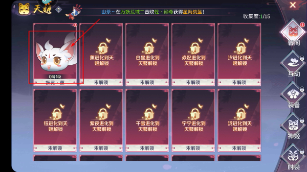 天姬变九游版最新版下载