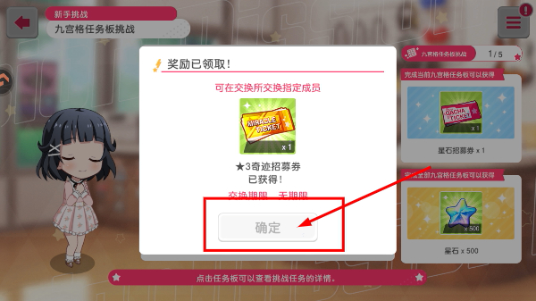 梦想协奏曲少女乐团派对安卓版