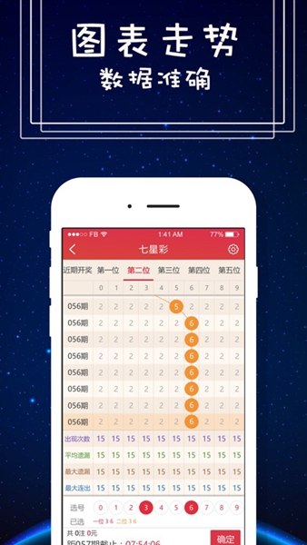 01彩票最新版本