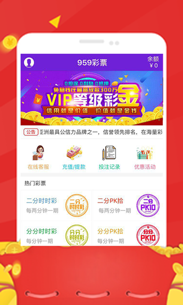 959官方网站下载苹果版
