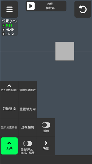 3D Modeling App