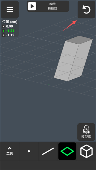 3D Modeling App