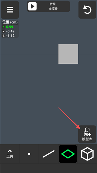 3D Modeling App