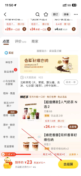 美团