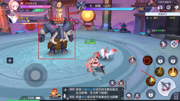 天姬变之万妖决变态版
